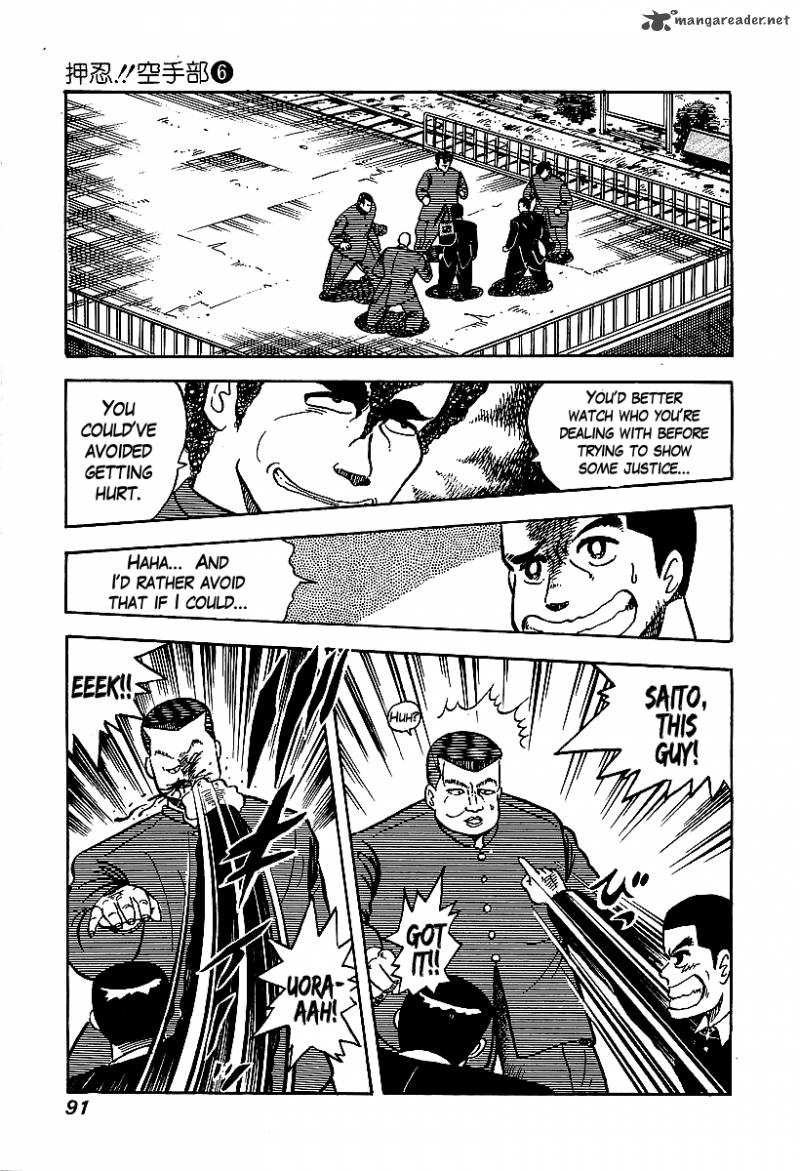 Osu Karatebu Chapter 51 Page 7