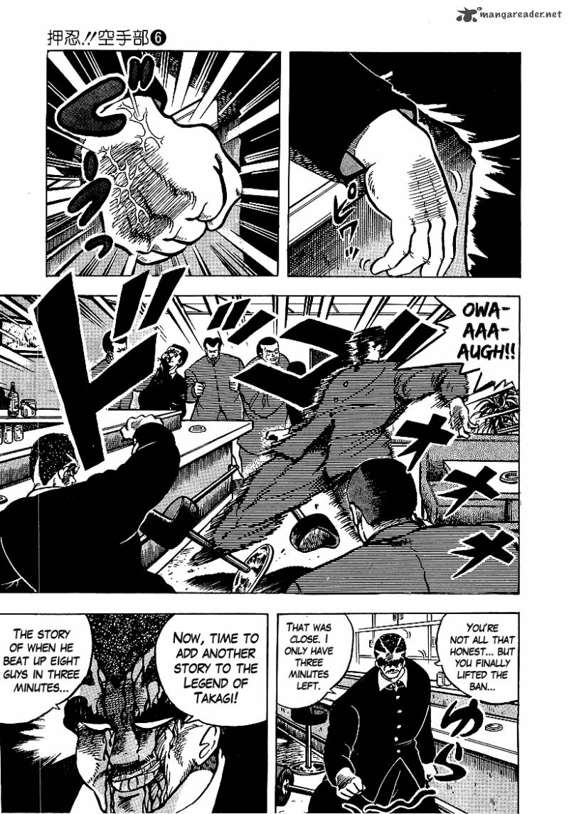 Osu Karatebu Chapter 53 Page 15