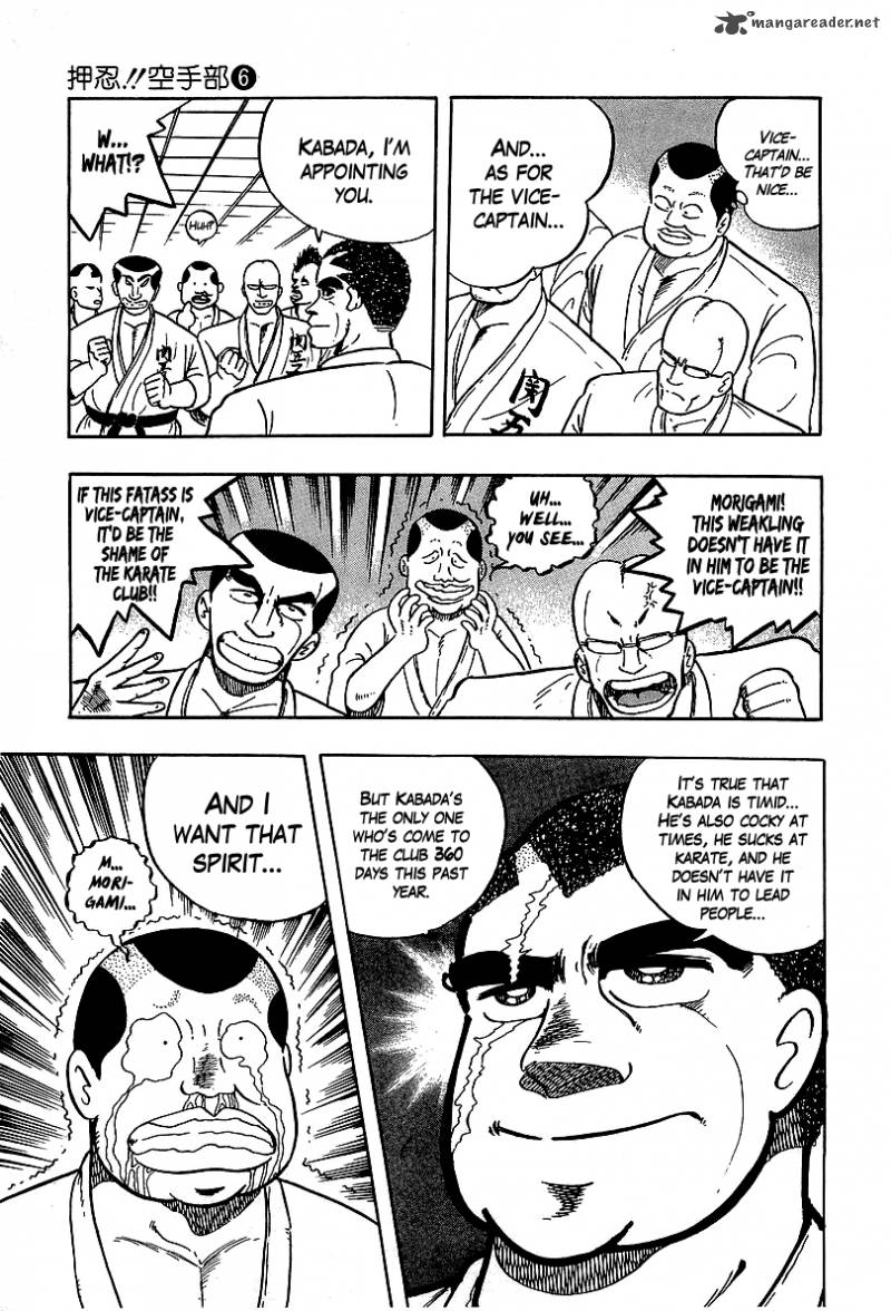 Osu Karatebu Chapter 56 Page 12
