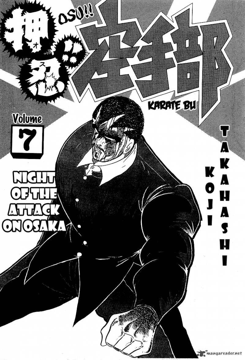 Osu Karatebu Chapter 58 Page 3