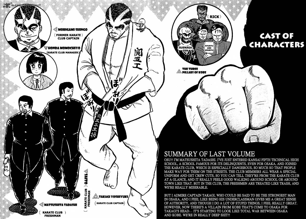 Osu Karatebu Chapter 58 Page 4