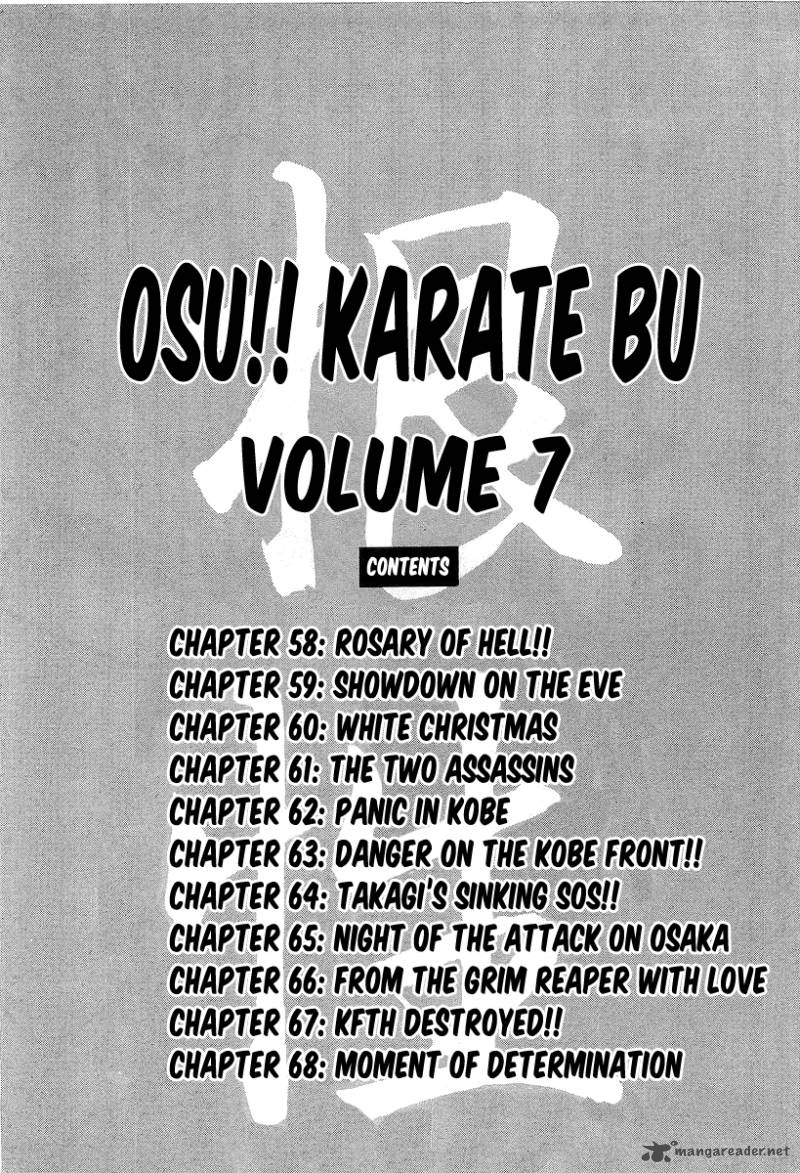 Osu Karatebu Chapter 58 Page 5