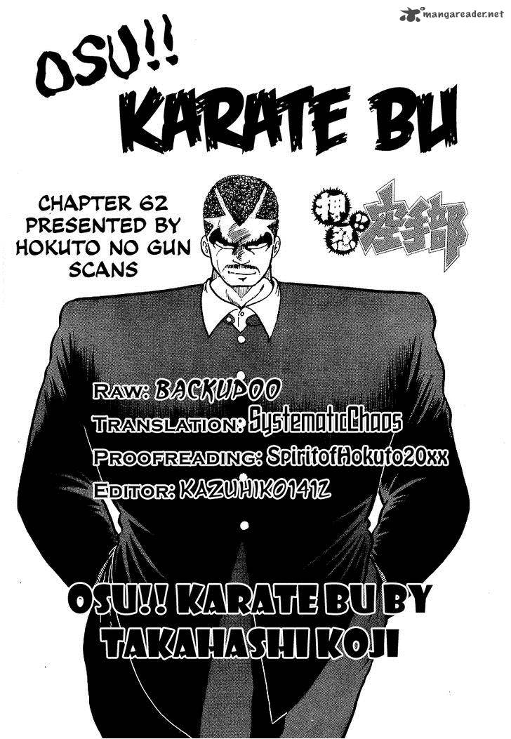 Osu Karatebu Chapter 62 Page 19