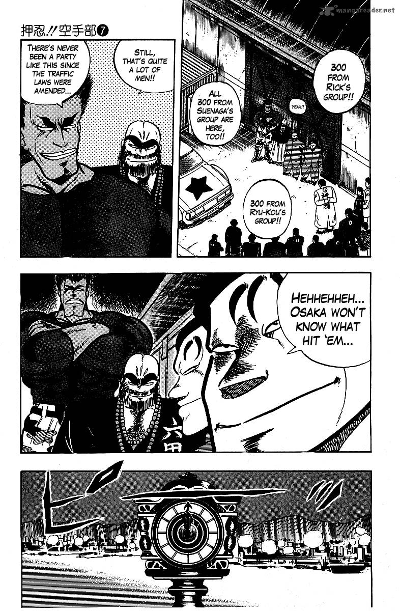 Osu Karatebu Chapter 64 Page 17
