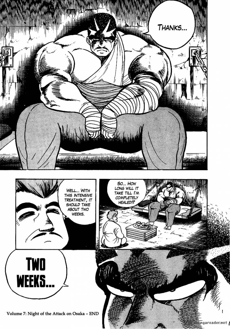 Osu Karatebu Chapter 68 Page 18