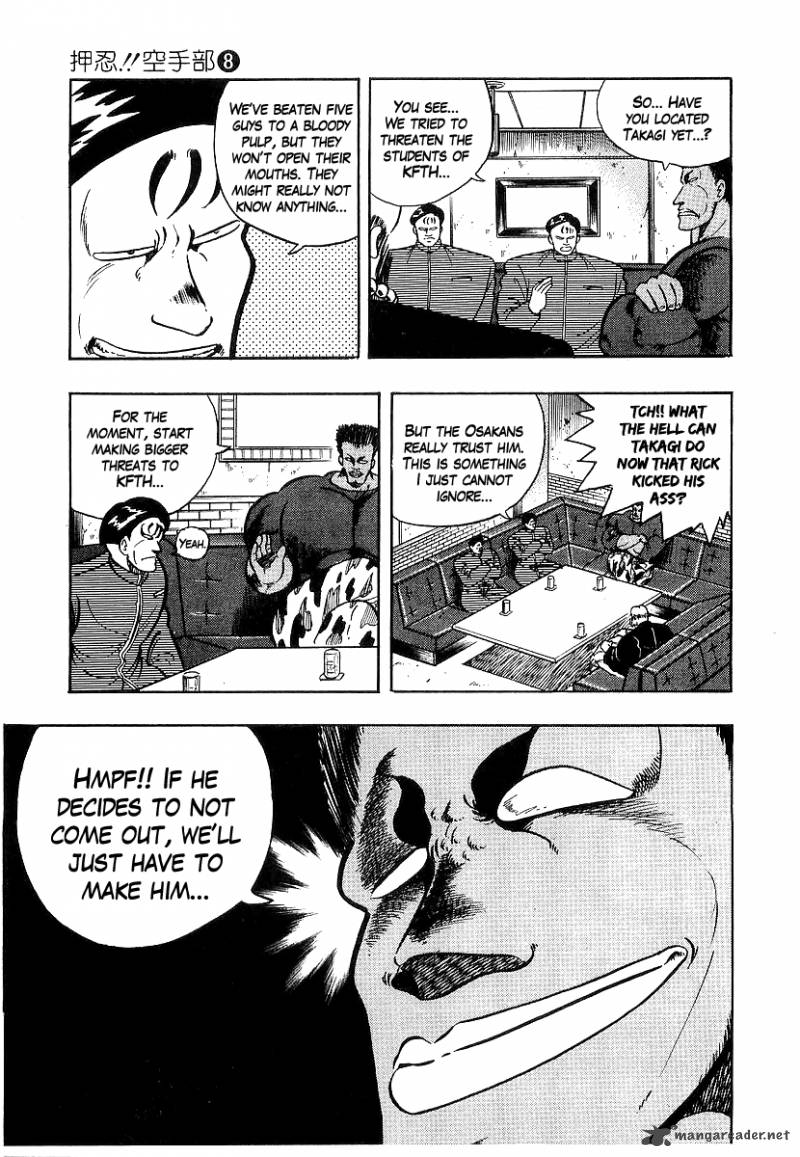 Osu Karatebu Chapter 69 Page 12