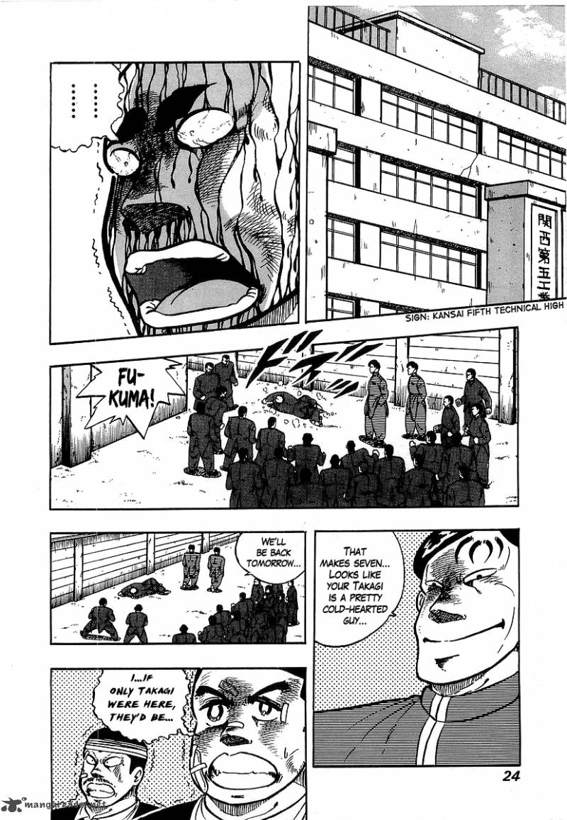 Osu Karatebu Chapter 69 Page 23