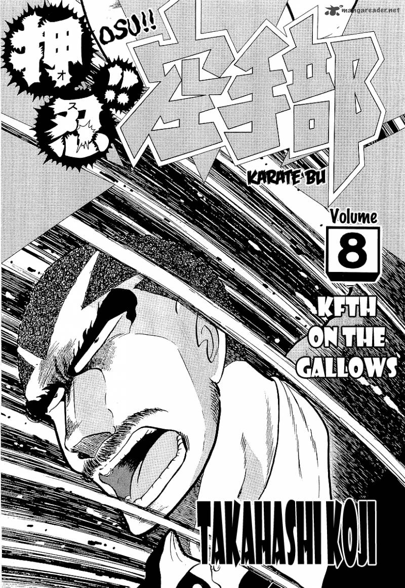 Osu Karatebu Chapter 69 Page 3