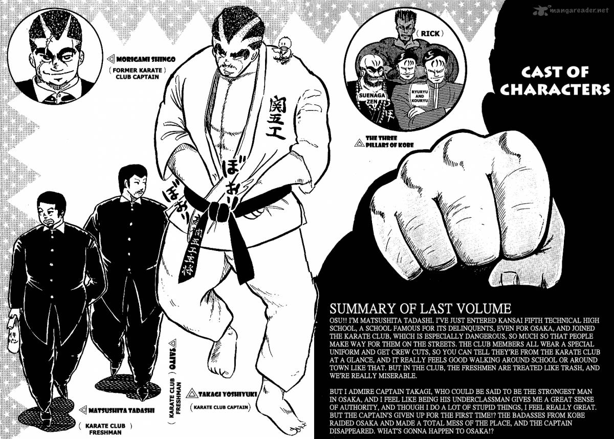 Osu Karatebu Chapter 69 Page 4