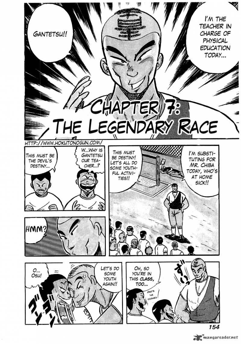 Osu Karatebu Chapter 7 Page 2