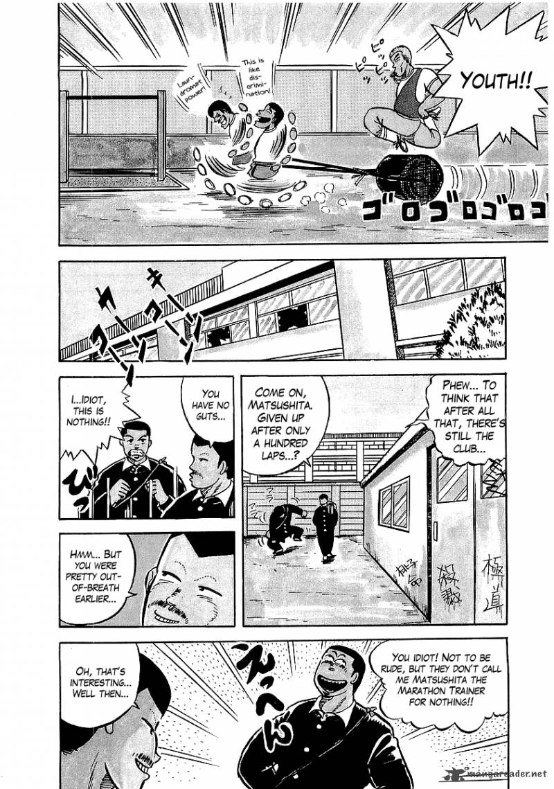 Osu Karatebu Chapter 7 Page 4