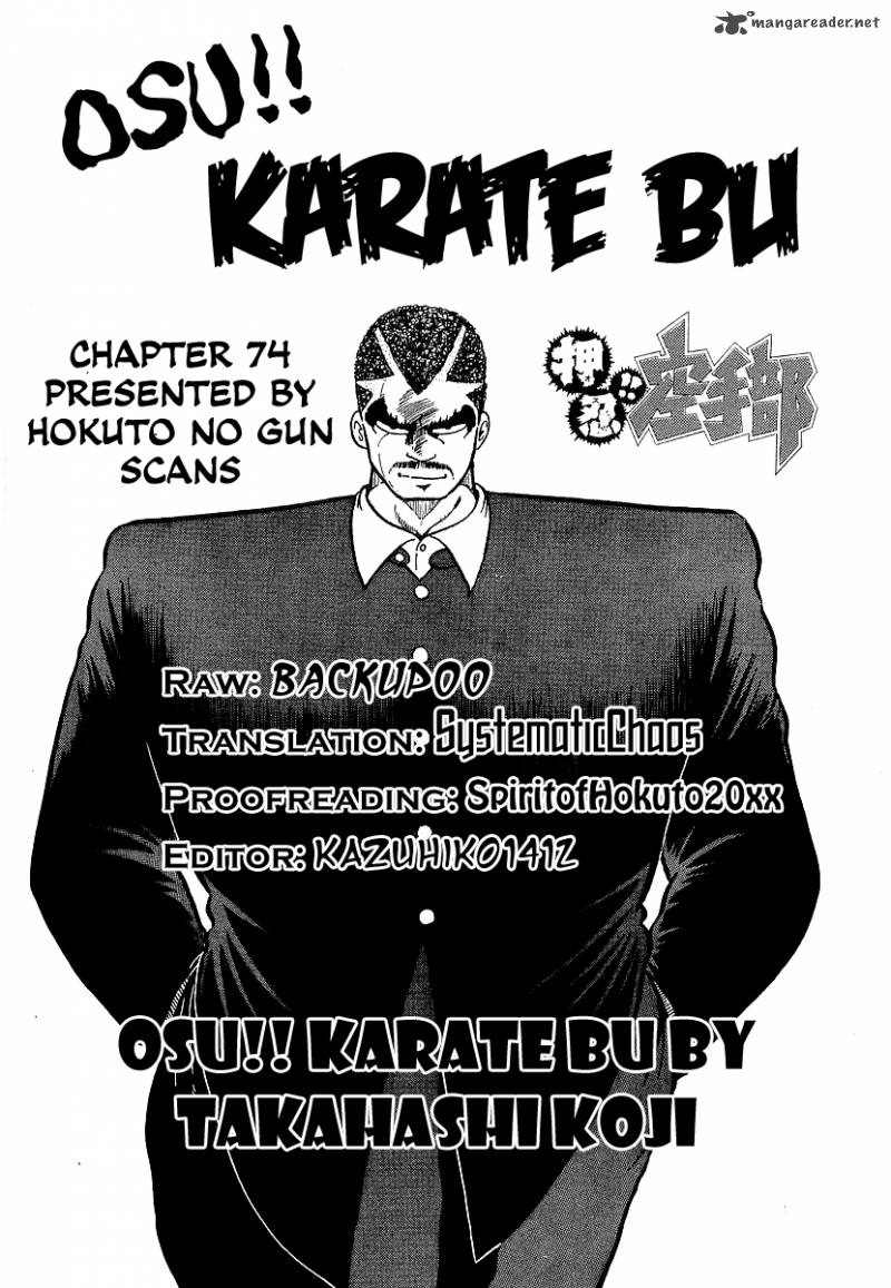 Osu Karatebu Chapter 74 Page 22