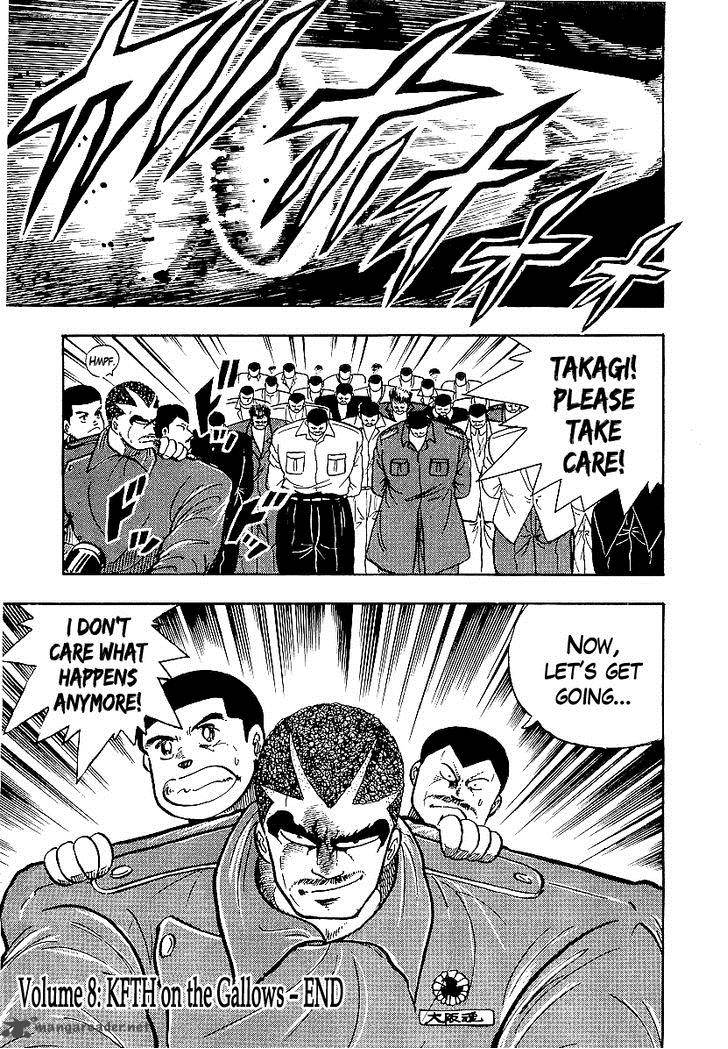 Osu Karatebu Chapter 78 Page 18