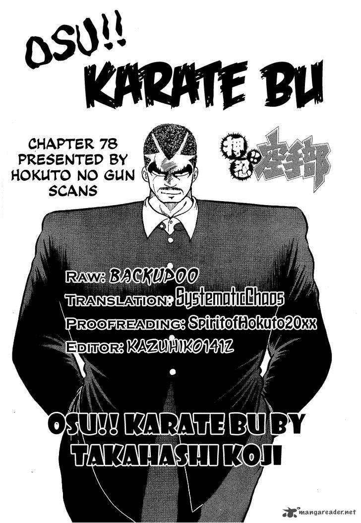 Osu Karatebu Chapter 78 Page 19