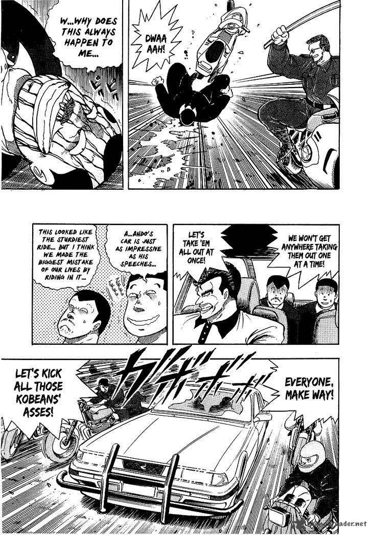 Osu Karatebu Chapter 78 Page 8