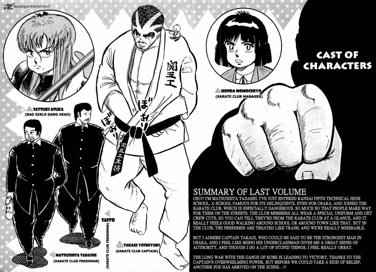 Osu Karatebu Chapter 79 Page 4