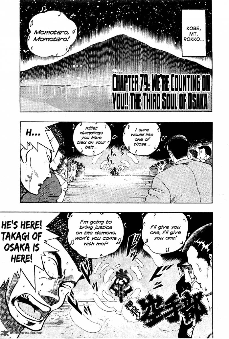 Osu Karatebu Chapter 79 Page 6
