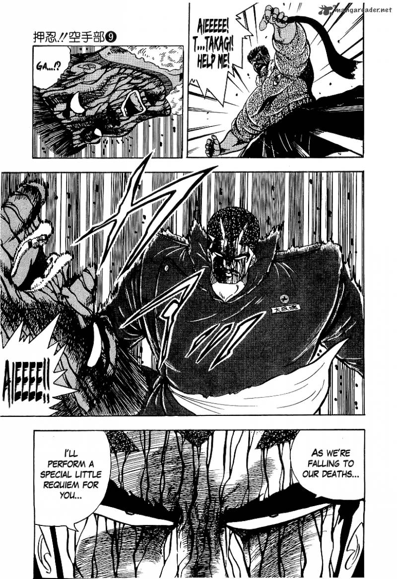 Osu Karatebu Chapter 82 Page 8