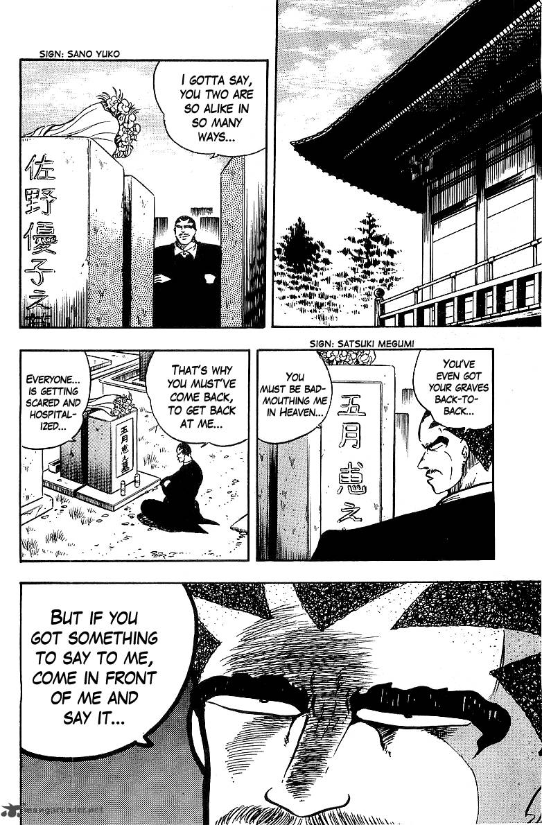 Osu Karatebu Chapter 83 Page 20