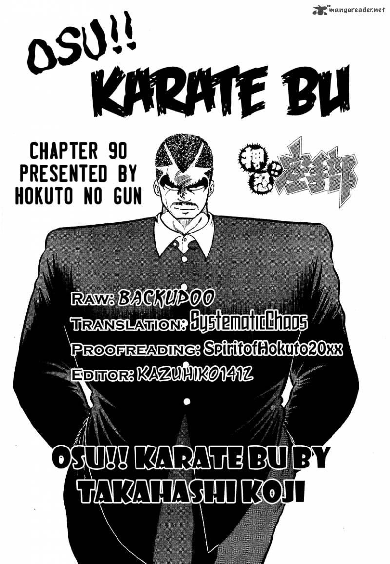 Osu Karatebu Chapter 90 Page 23