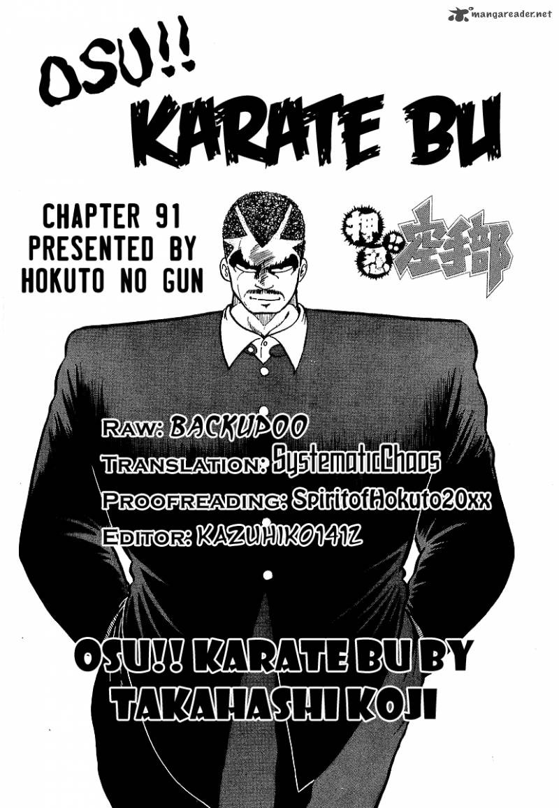 Osu Karatebu Chapter 91 Page 18