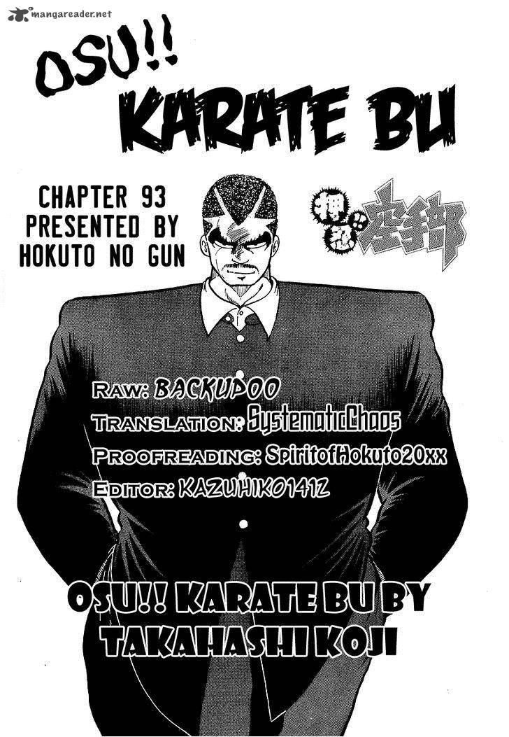 Osu Karatebu Chapter 93 Page 18