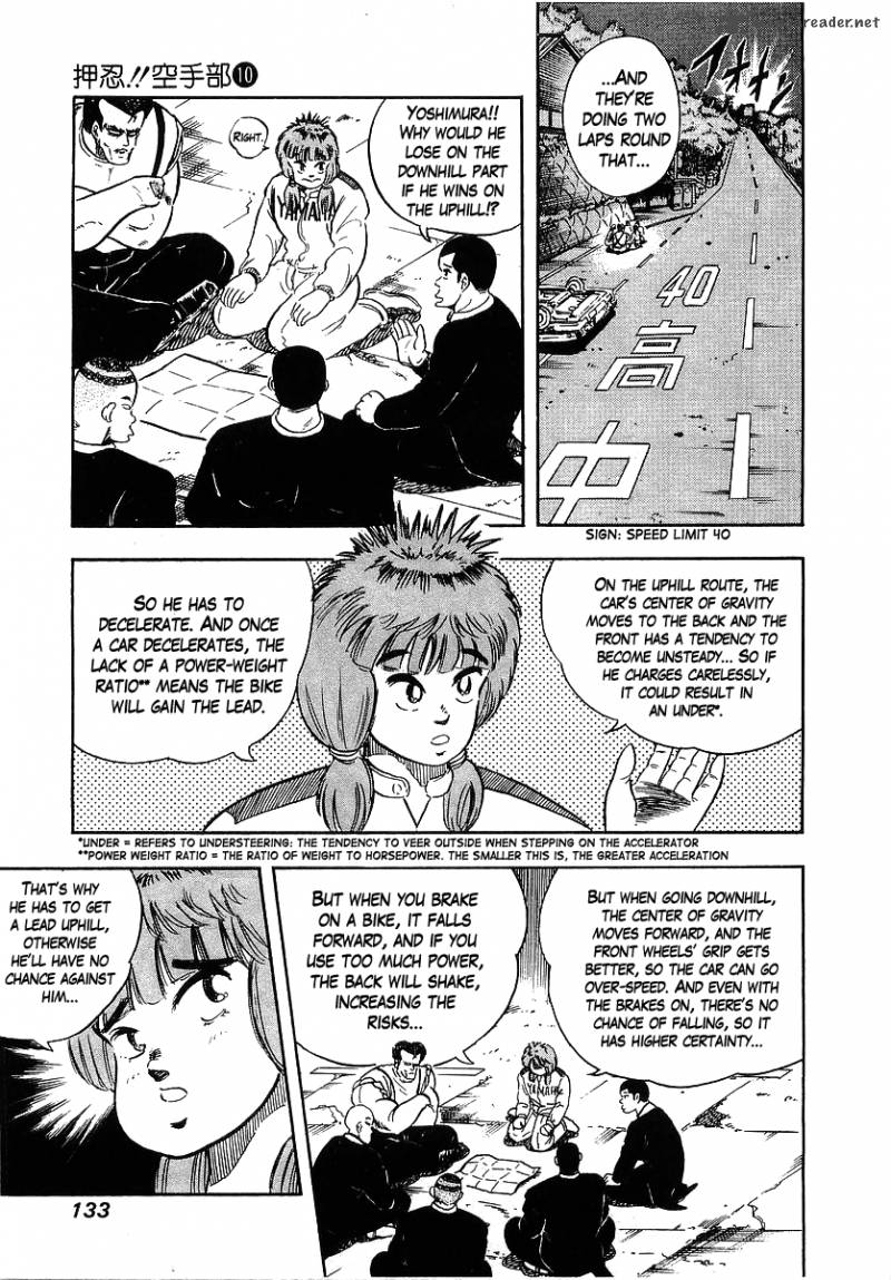 Osu Karatebu Chapter 96 Page 4