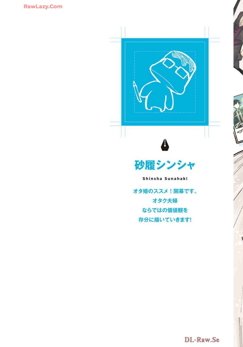 Otakon No Susume Chapter 1 Page 2