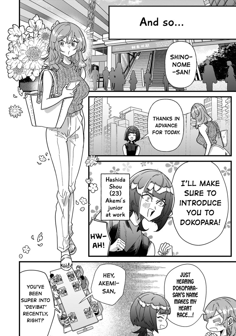 Otakon No Susume Chapter 7 Page 4