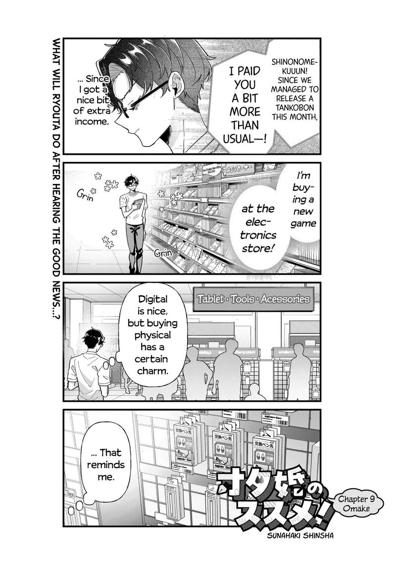 Otakon No Susume Chapter 9e Page 1