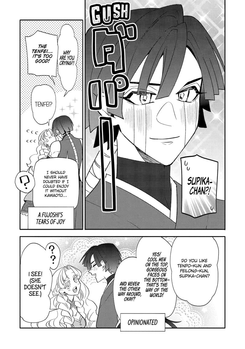 Otaku Mo Koi Mo Rensa Suru Chapter 26e Page 5