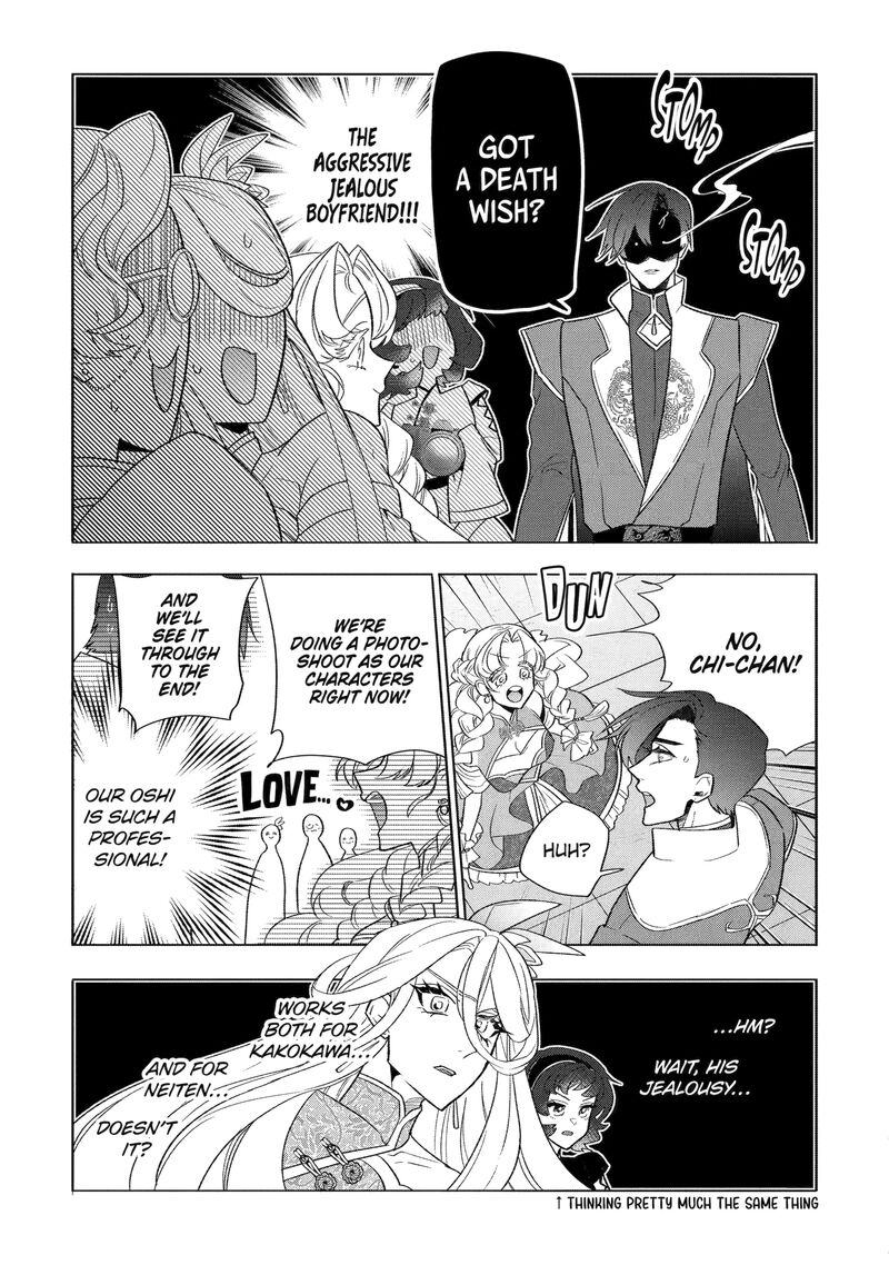 Otaku Mo Koi Mo Rensa Suru Chapter 26g Page 4