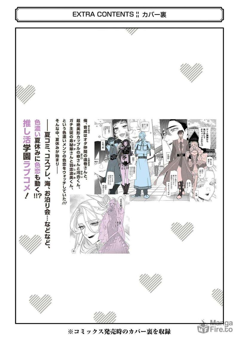 Otaku Mo Koi Mo Rensa Suru Chapter 29e Page 10