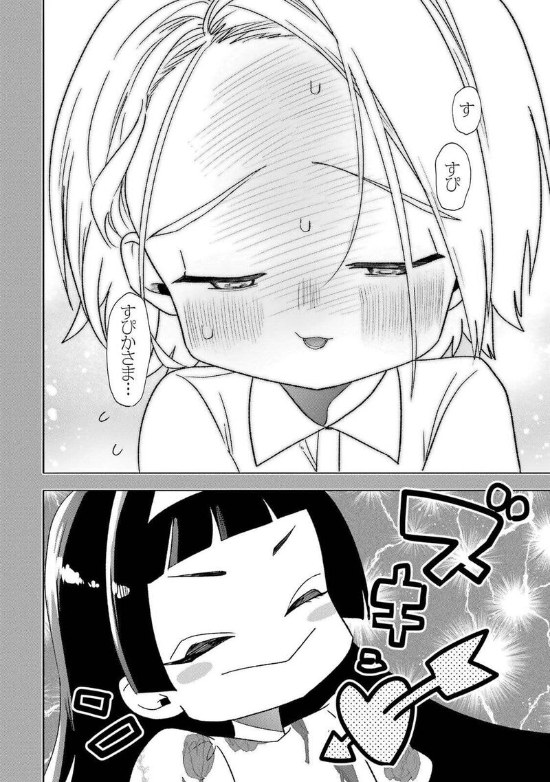 Otaku Mo Koi Mo Rensa Suru Chapter 29e Page 2