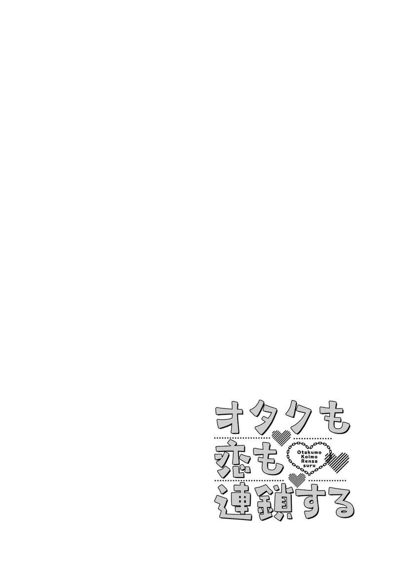 Otaku Mo Koi Mo Rensa Suru Chapter 29e Page 4