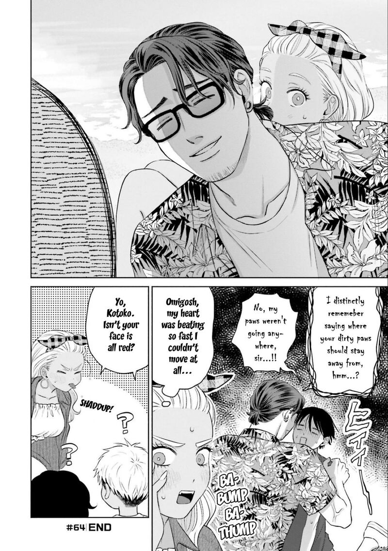 Otaku Ni YasashII Gal Wa Inai Chapter 12 Page 24