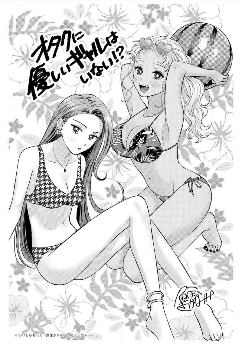 Otaku Ni YasashII Gal Wa Inai Chapter 13 Page 28