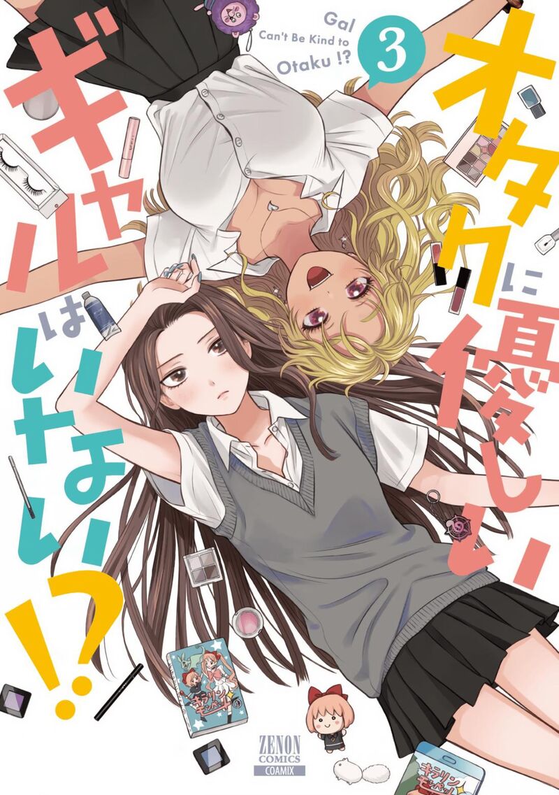 Otaku Ni YasashII Gal Wa Inai Chapter 14 Page 2