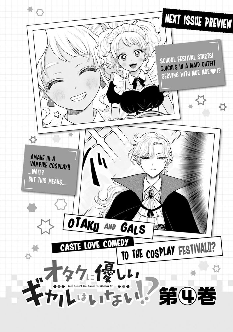 Otaku Ni YasashII Gal Wa Inai Chapter 21 Page 18