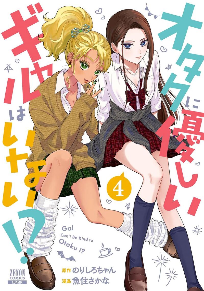 Otaku Ni YasashII Gal Wa Inai Chapter 22 Page 2