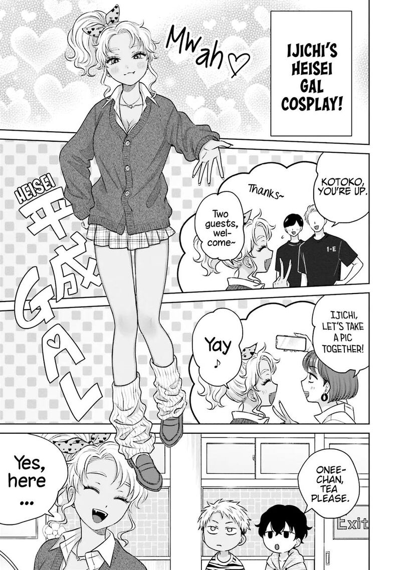 Otaku Ni YasashII Gal Wa Inai Chapter 24 Page 16