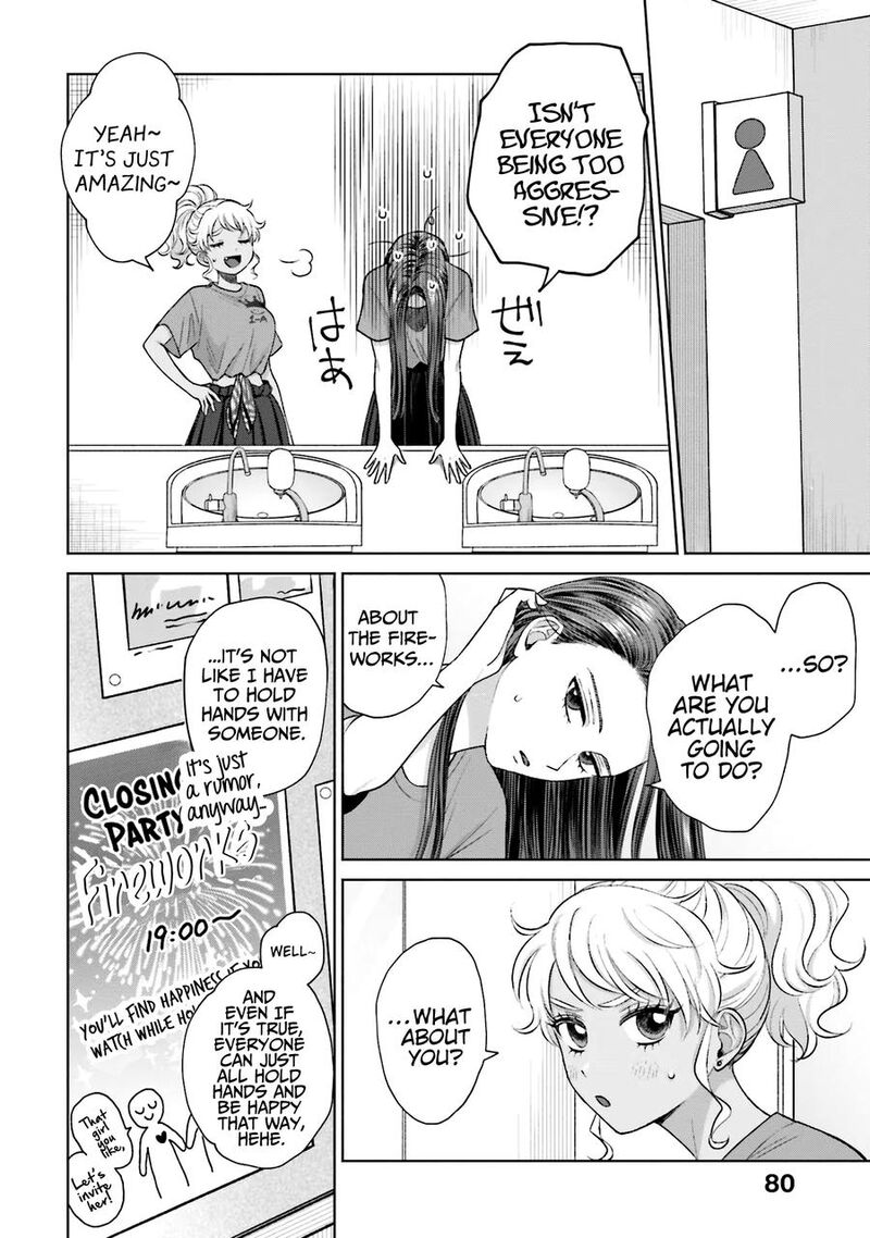 Otaku Ni YasashII Gal Wa Inai Chapter 26 Page 11
