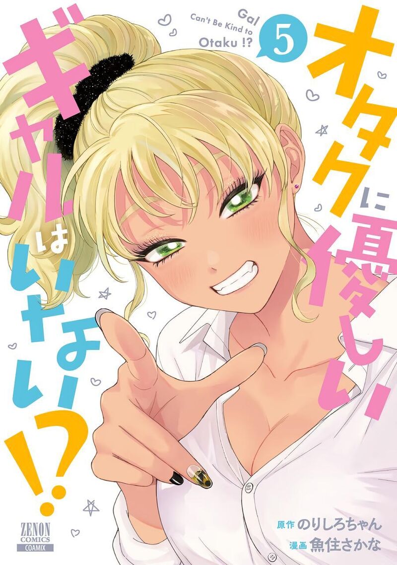 Otaku Ni YasashII Gal Wa Inai Chapter 30 Page 2