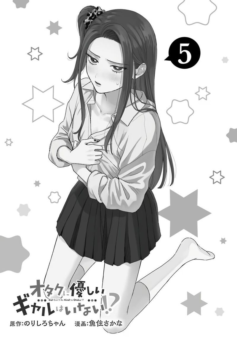Otaku Ni YasashII Gal Wa Inai Chapter 30 Page 3