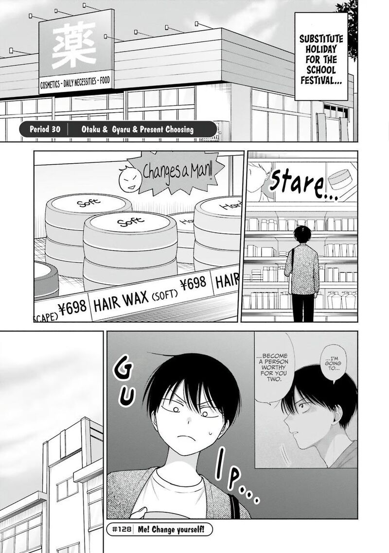 Otaku Ni YasashII Gal Wa Inai Chapter 30 Page 4