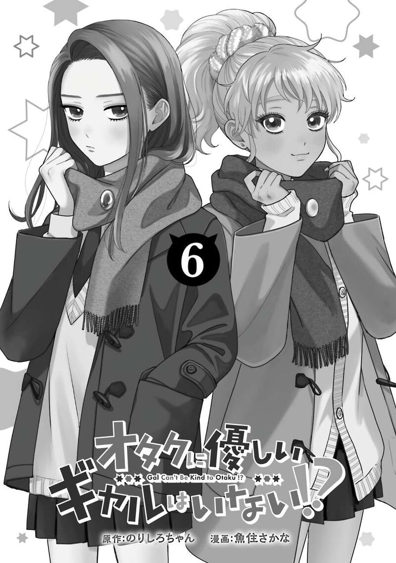 Otaku Ni YasashII Gal Wa Inai Chapter 38 Page 2