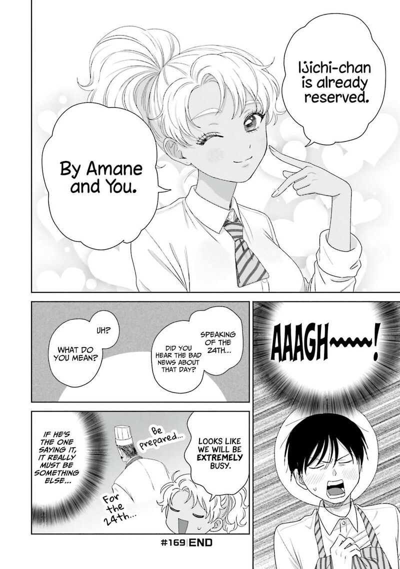 Otaku Ni YasashII Gal Wa Inai Chapter 41 Page 4