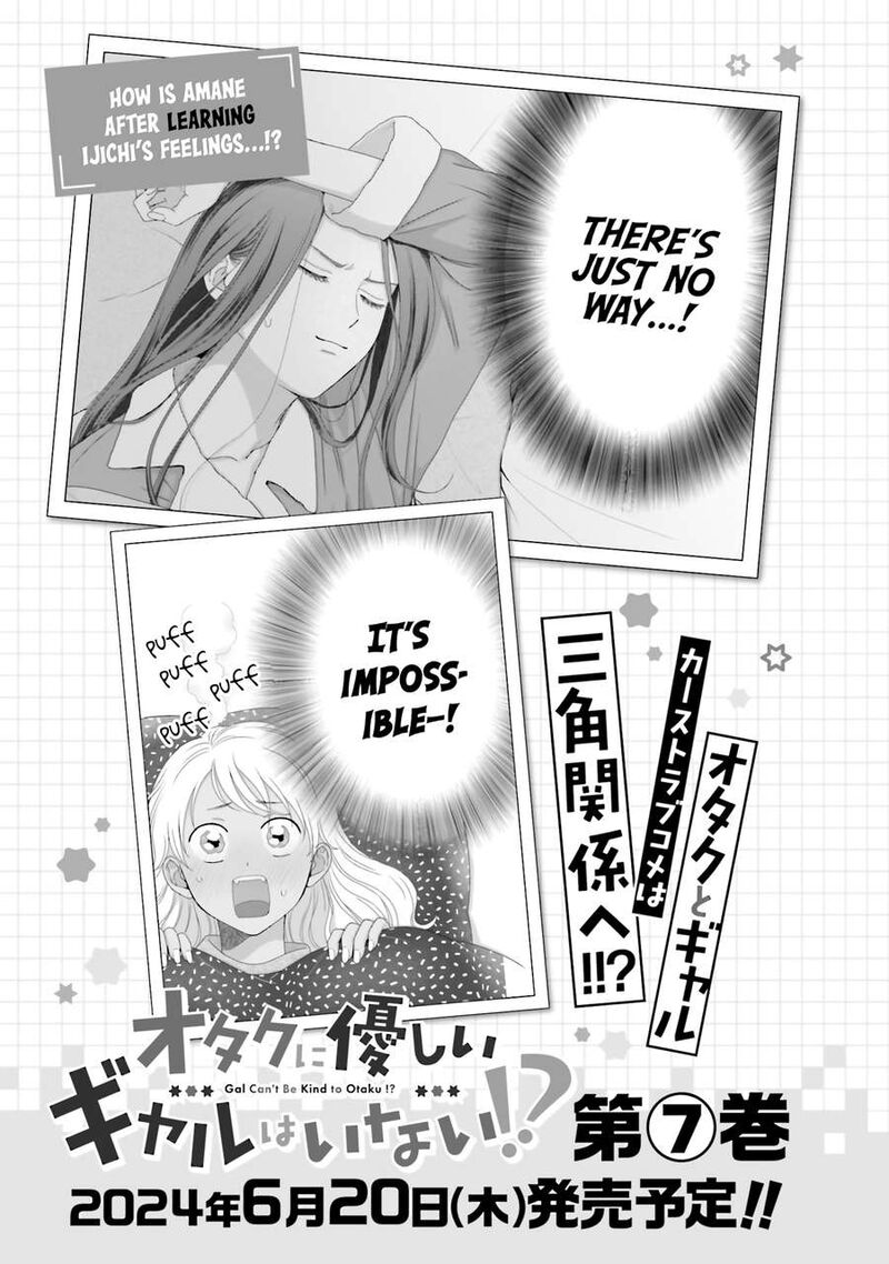 Otaku Ni YasashII Gal Wa Inai Chapter 44 Page 25
