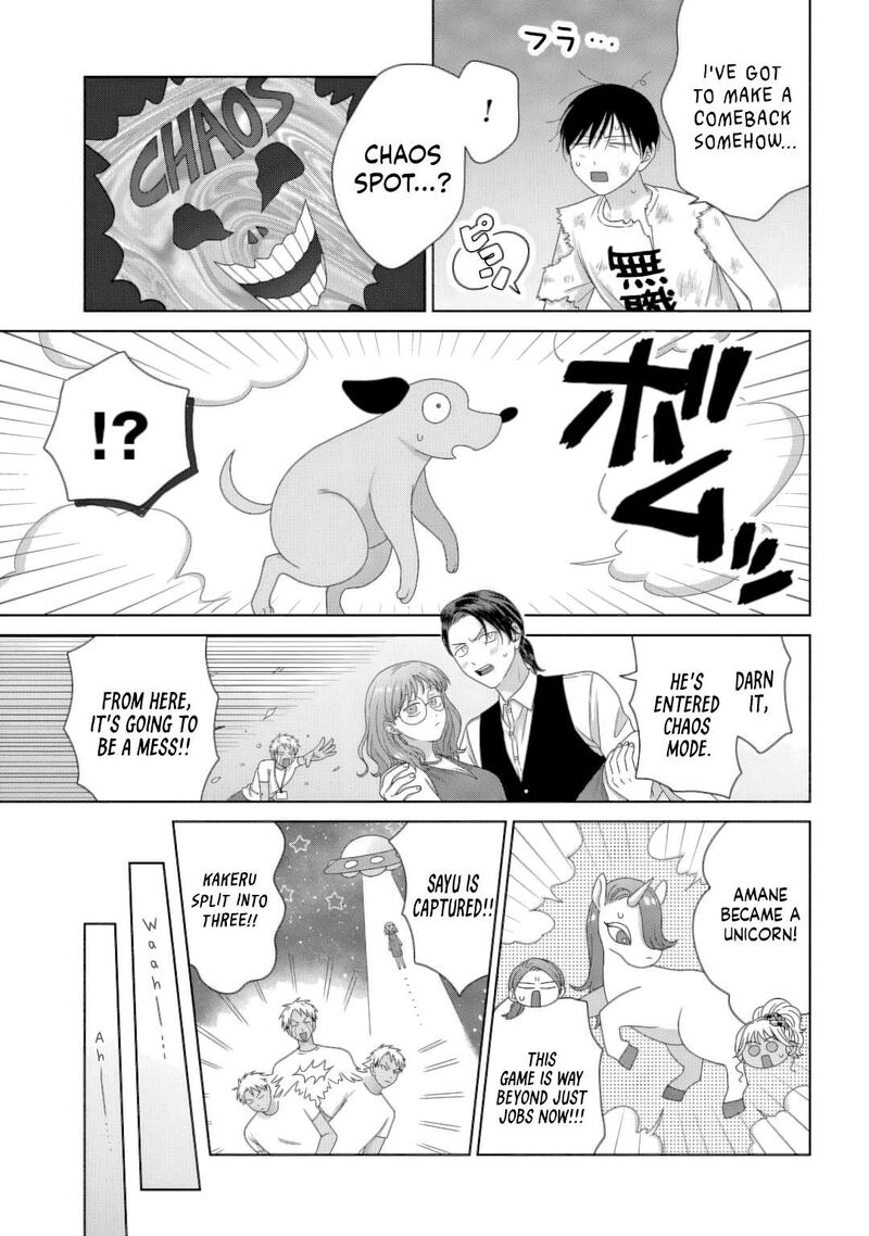 Otaku Ni YasashII Gal Wa Inai Chapter 81 Page 7