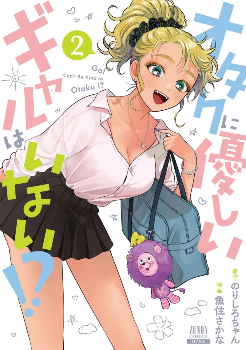 Otaku Ni YasashII Gal Wa Inai Chapter 8a Page 1